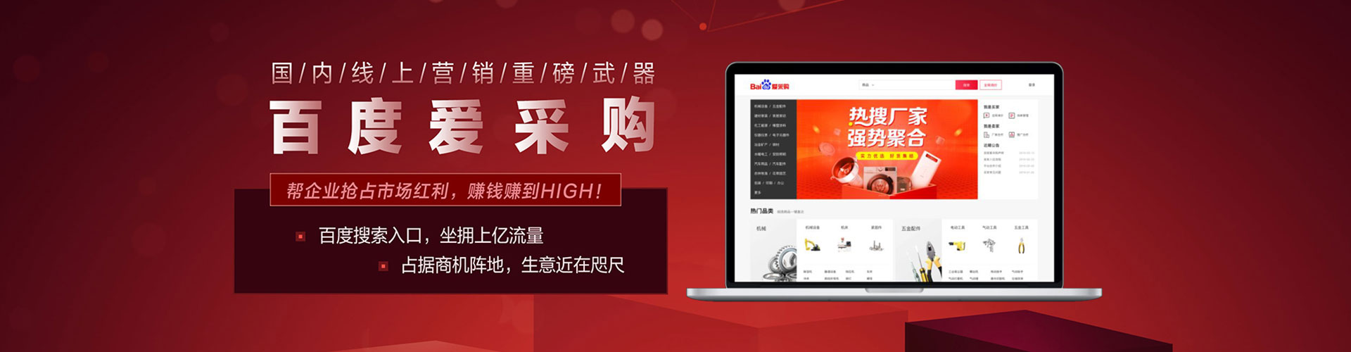 聊城百度推广价格